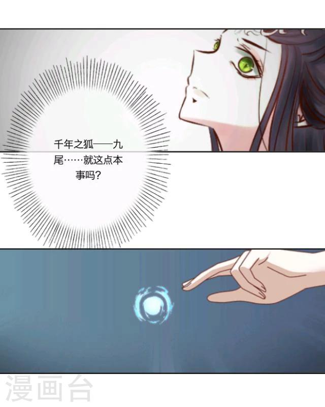 第13话 情初(1/2)-第14话