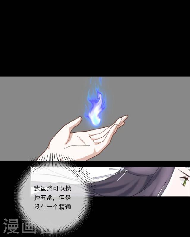 第17话 御雷(1/2)-第18话