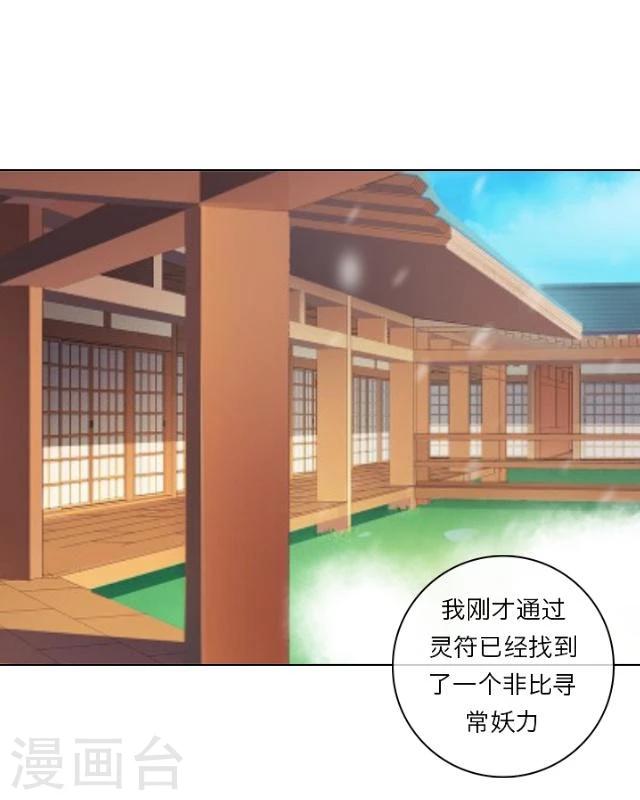 第17话 御雷(1/2)-第18话