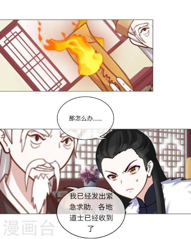 第17话 御雷(1/2)-第18话
