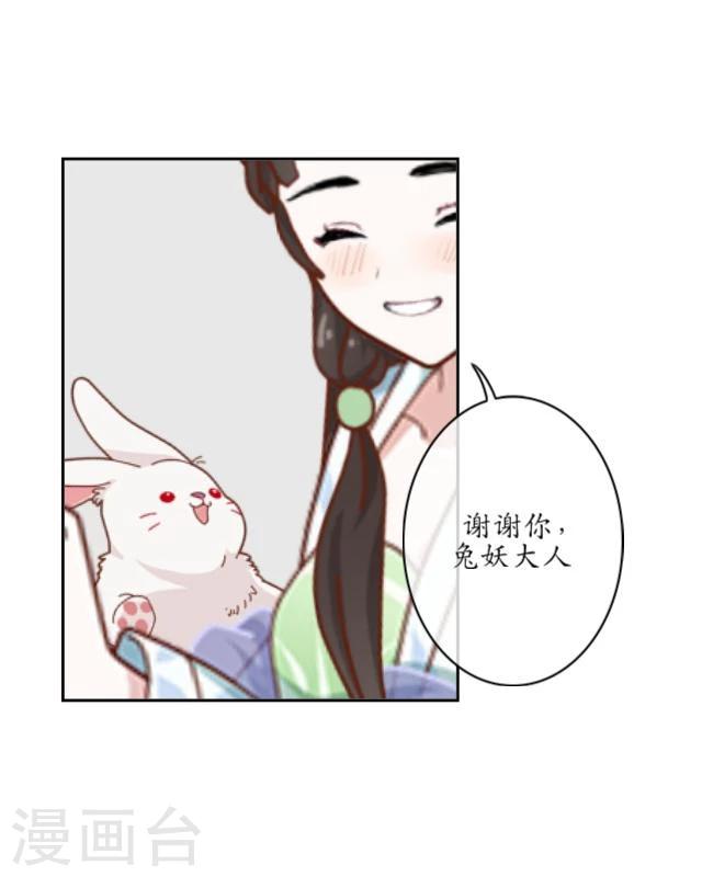 第17话 御雷(1/2)-第18话