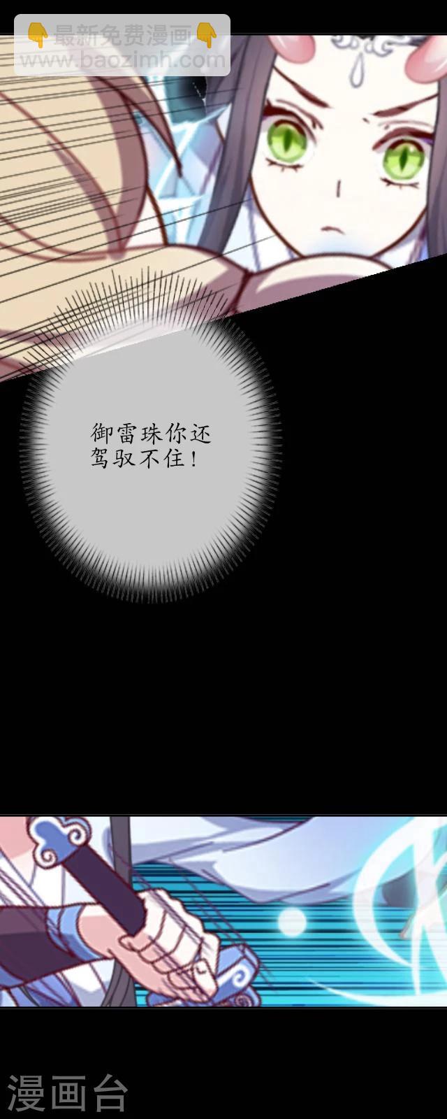 第19话 祭天-第20话