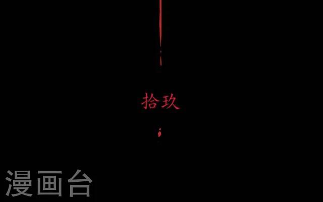 第19话 祭天-第20话