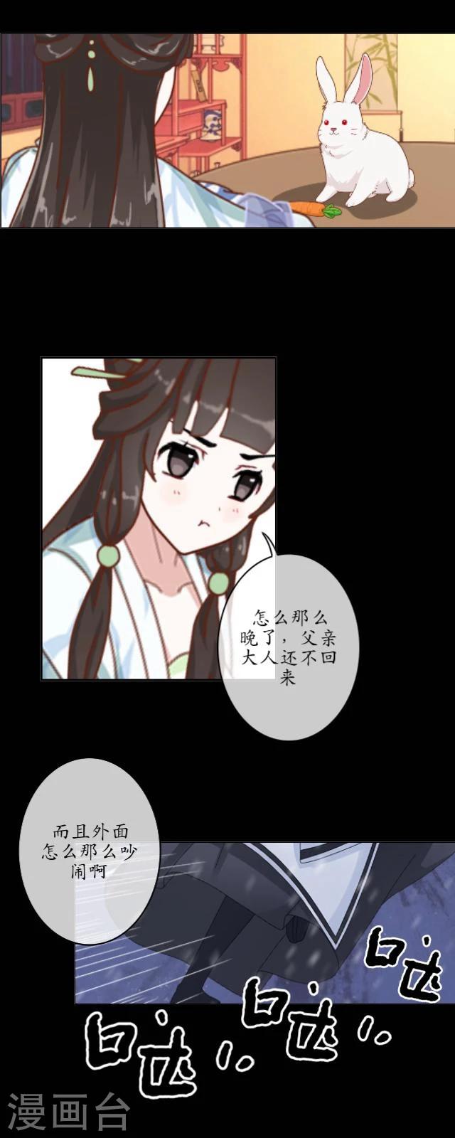 第19话 祭天-第20话
