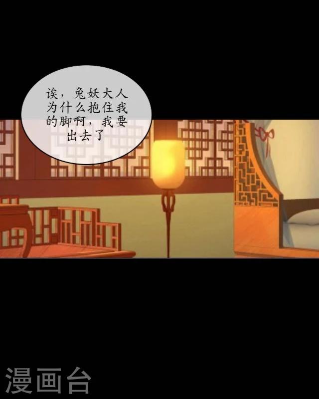 第19话 祭天-第20话