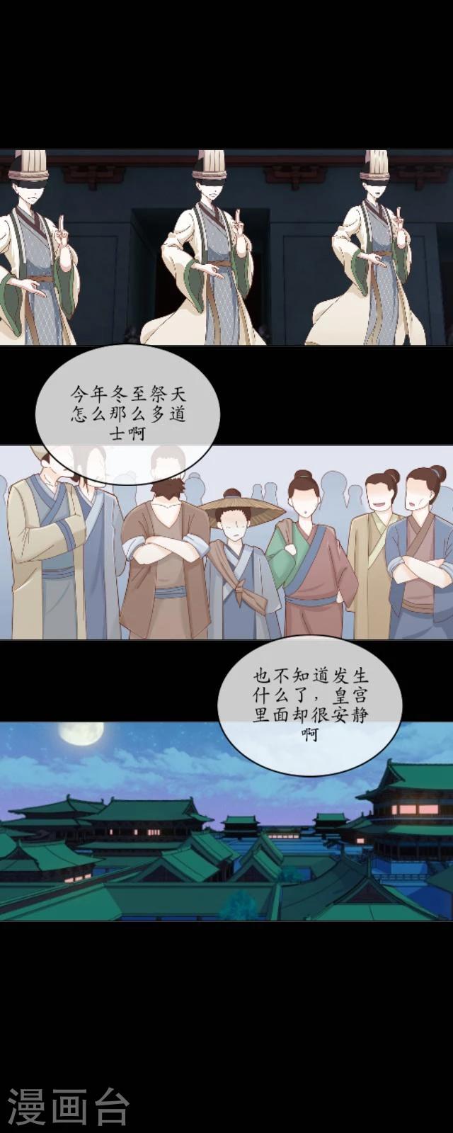 第19话 祭天-第20话