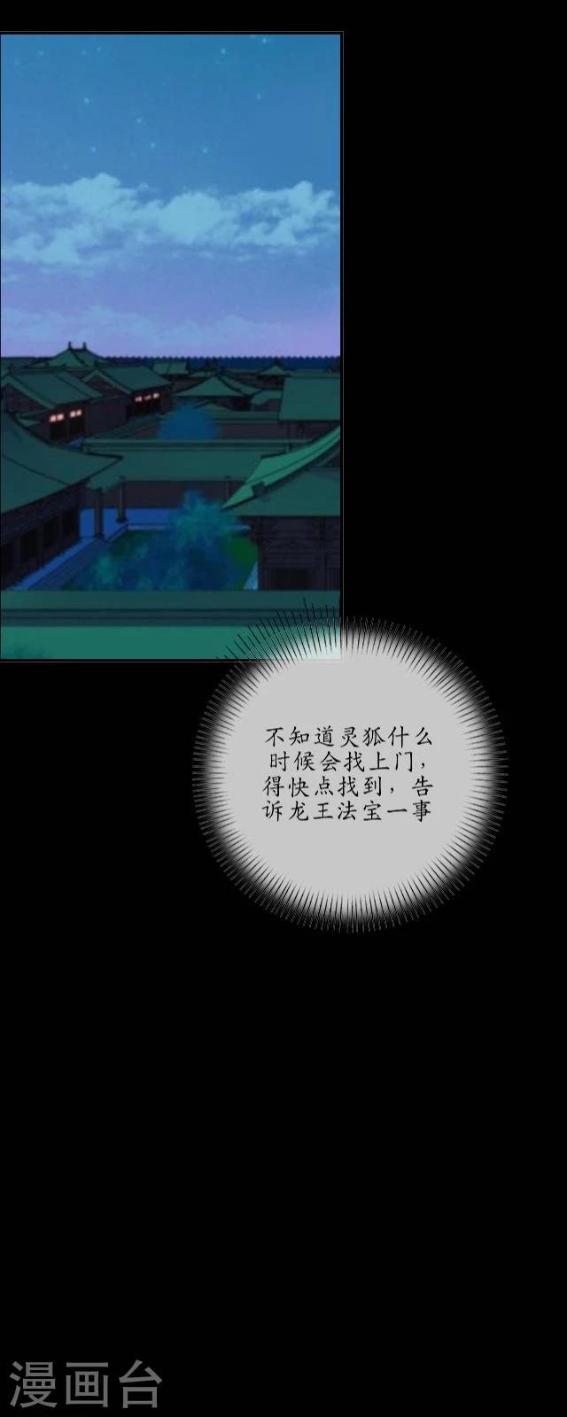 第19话 祭天-第20话