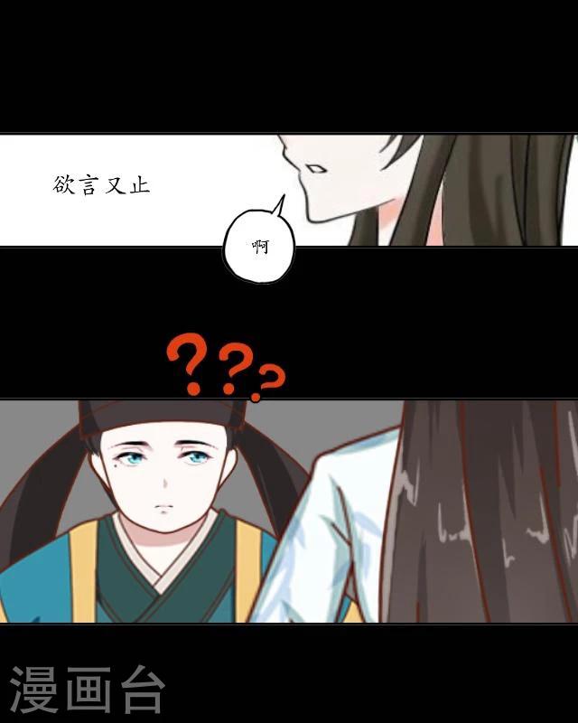 第21话 出嫁-第22话
