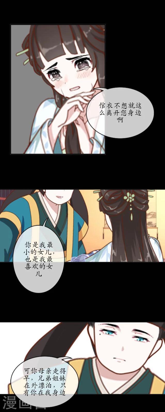 第21话 出嫁-第22话