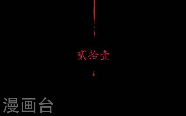 第21话 出嫁-第22话