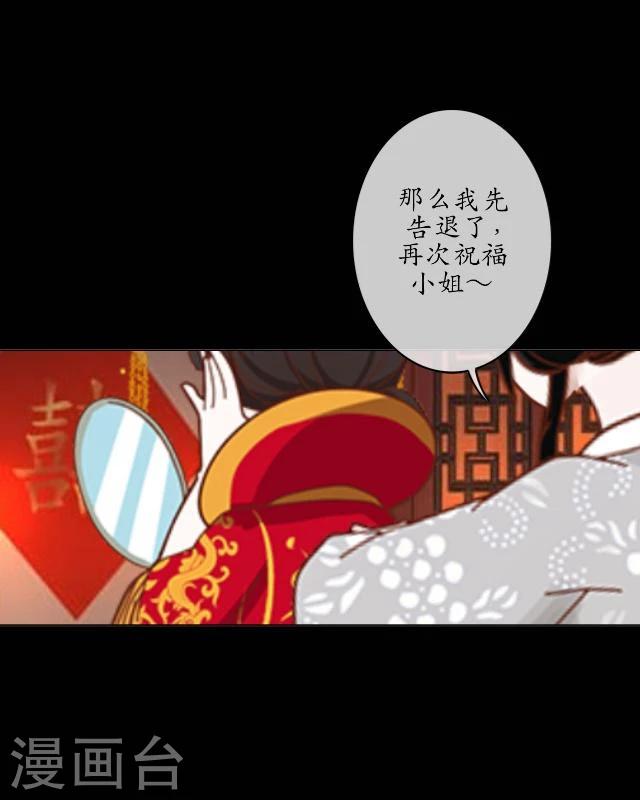 第21话 出嫁-第22话