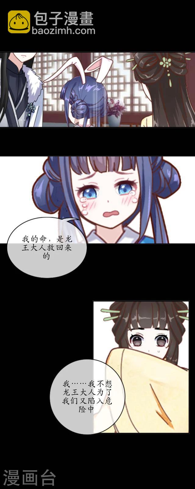 第23话 兔妖-第24话