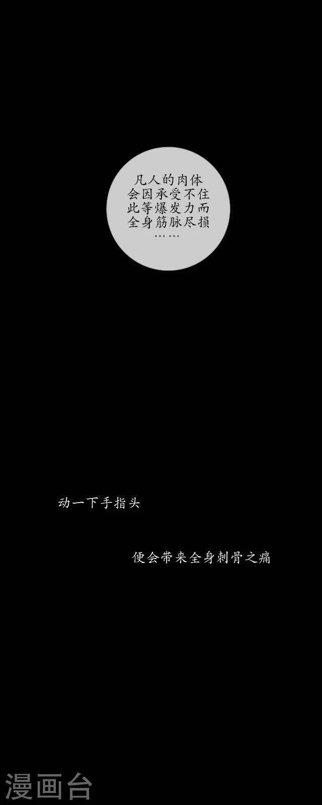 第23话 兔妖-第24话
