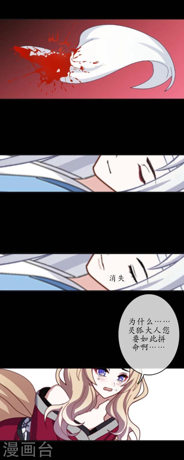 第23话 兔妖-第24话