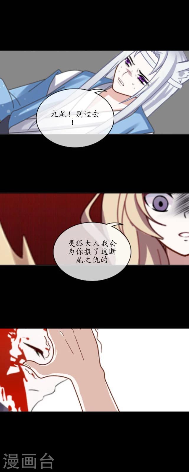 第23话 兔妖-第24话