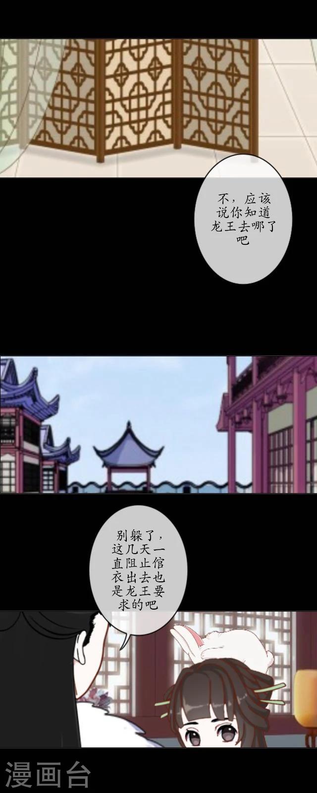 第23话 兔妖-第24话