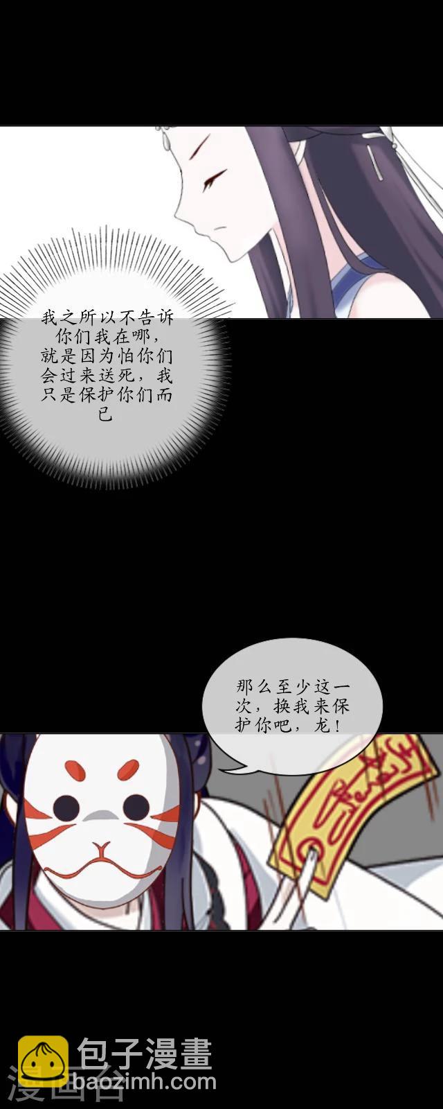 第25话 凡人-第26话