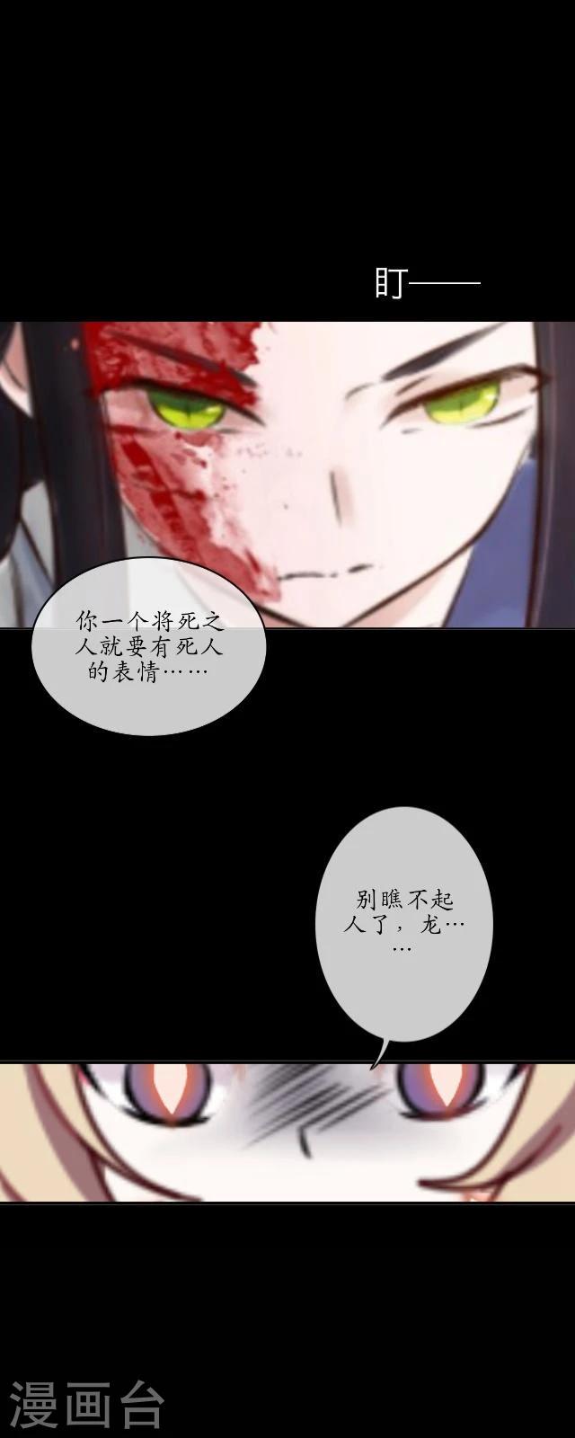 第25话 凡人-第26话