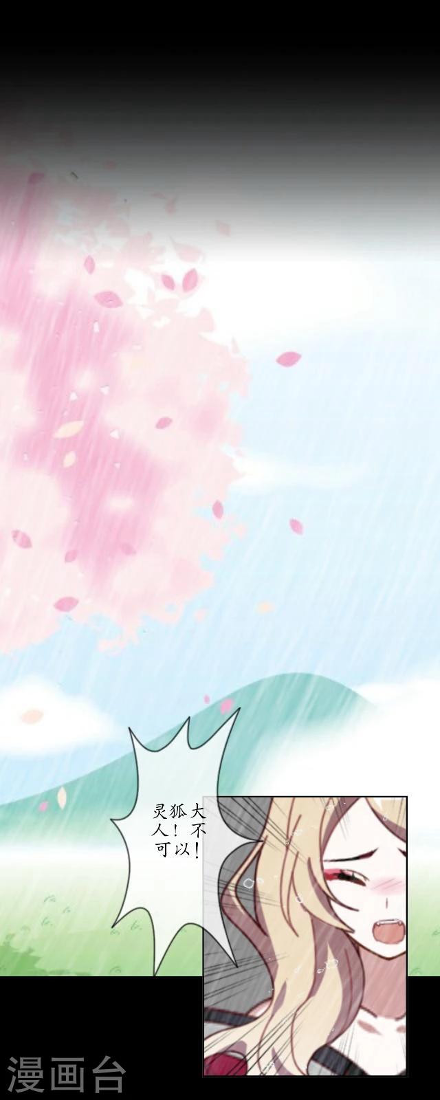 第27话 九岁(1/2)-第28话