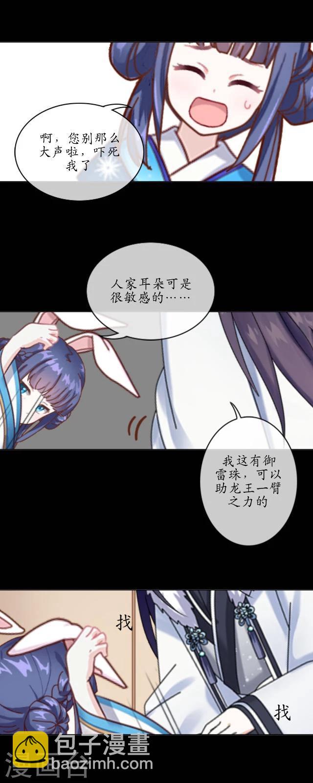 第29话 放逐-第30话