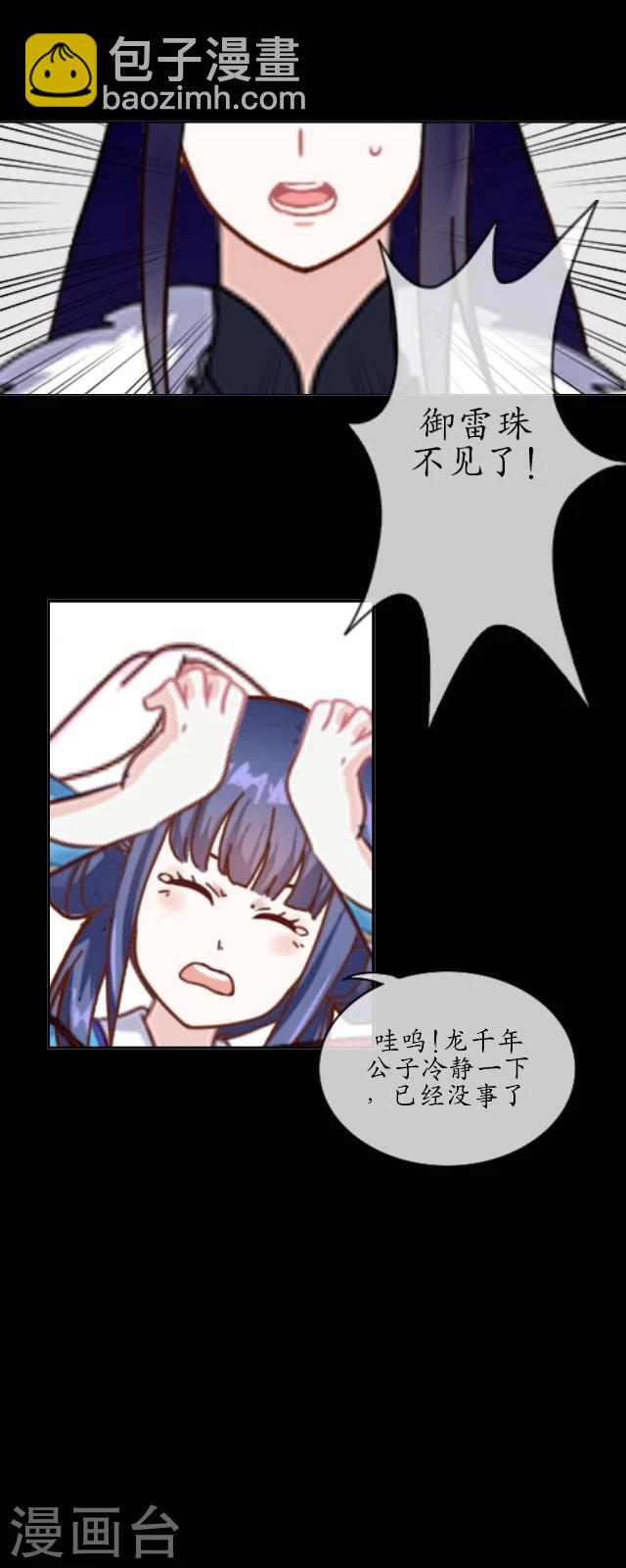 第29话 放逐-第30话