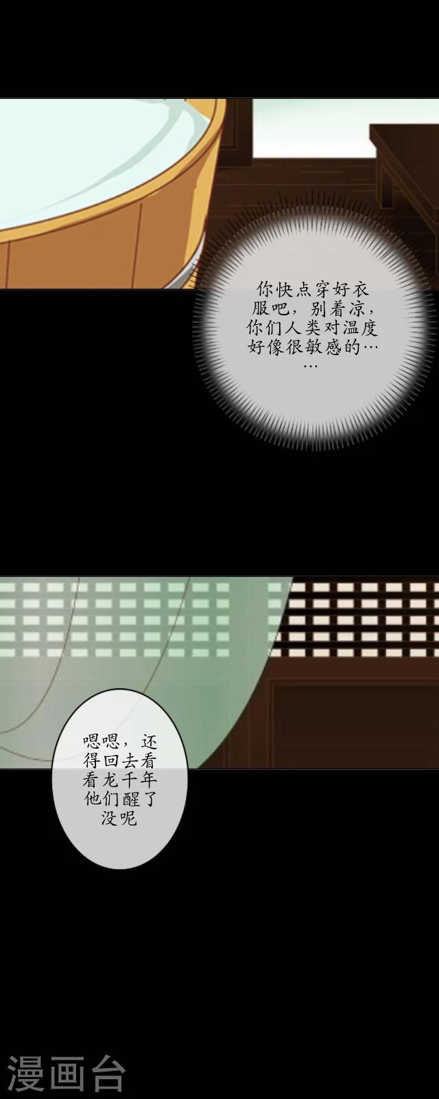 第29话 放逐-第30话