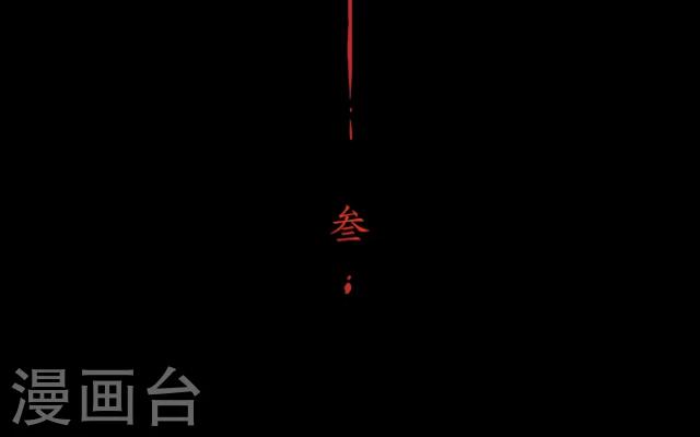 第3话 难题-第4话