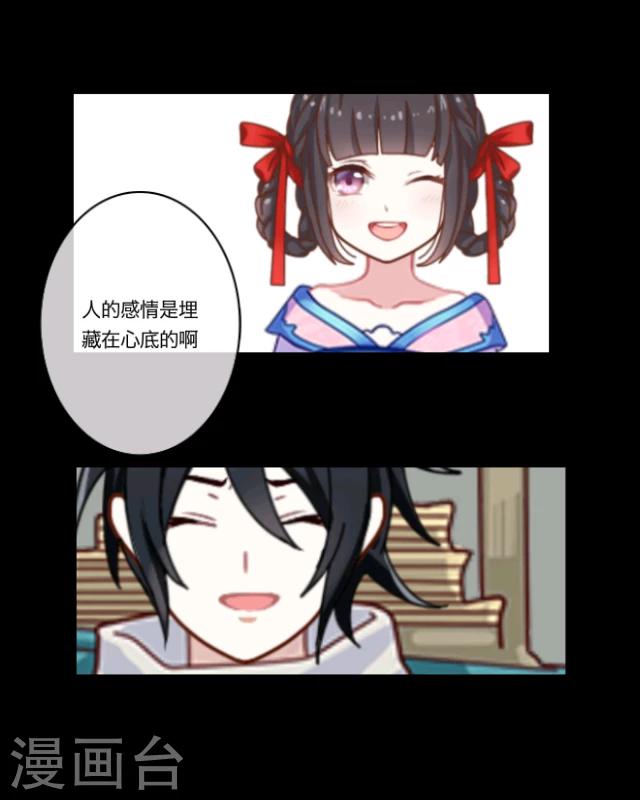 第3话 难题-第4话
