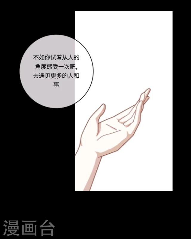 第3话 难题-第4话