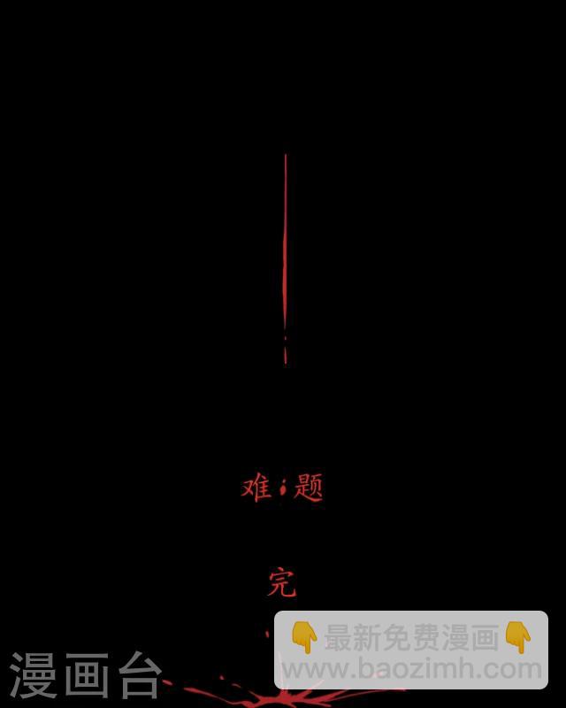 第3话 难题-第4话