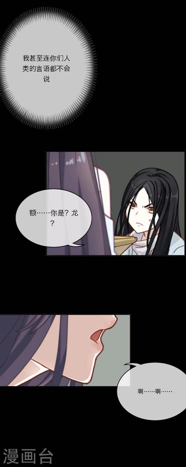 第3话 难题-第4话