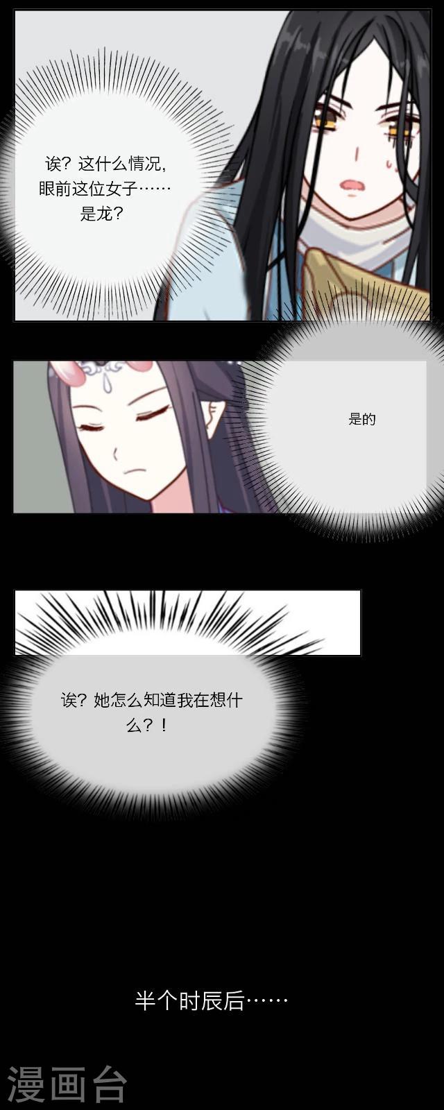 第3话 难题-第4话