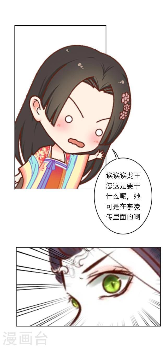 番外1 小彩蛋-第32话