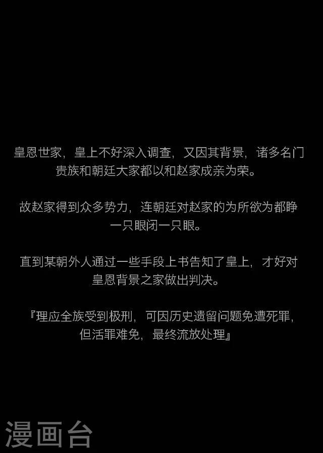 第32话 功名-第34话