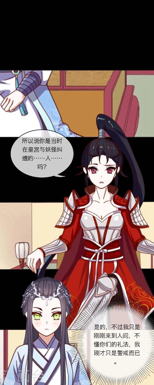第32话 功名-第34话