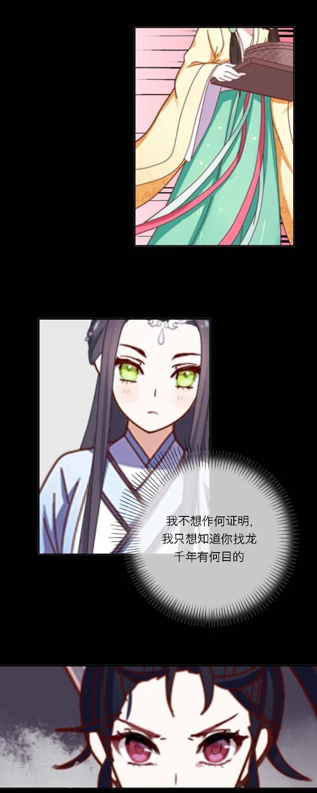 第32话 功名-第34话