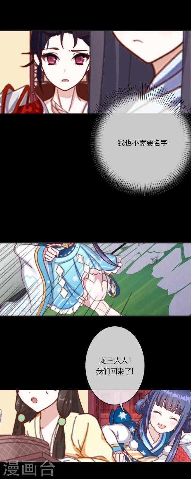 第32话 功名-第34话