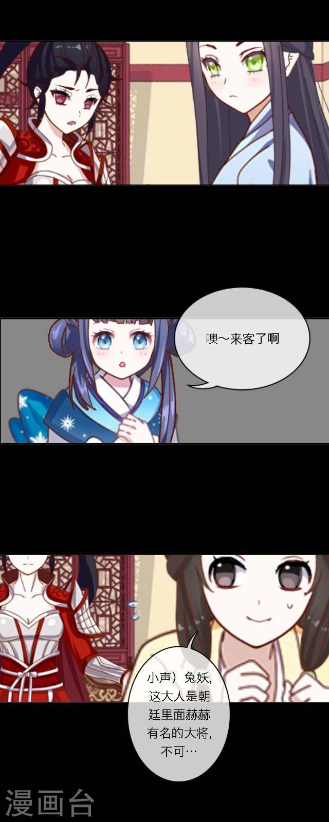 第32话 功名-第34话