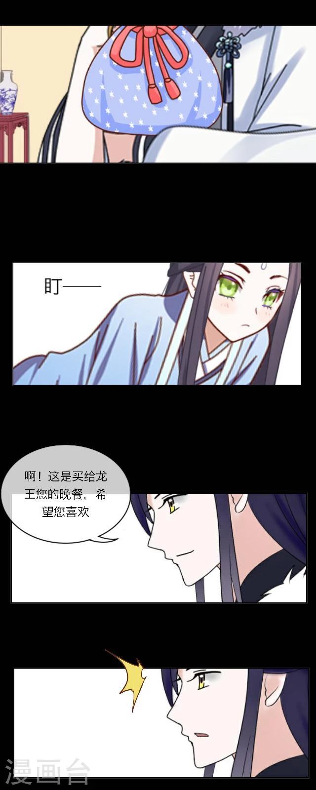 第32话 功名-第34话