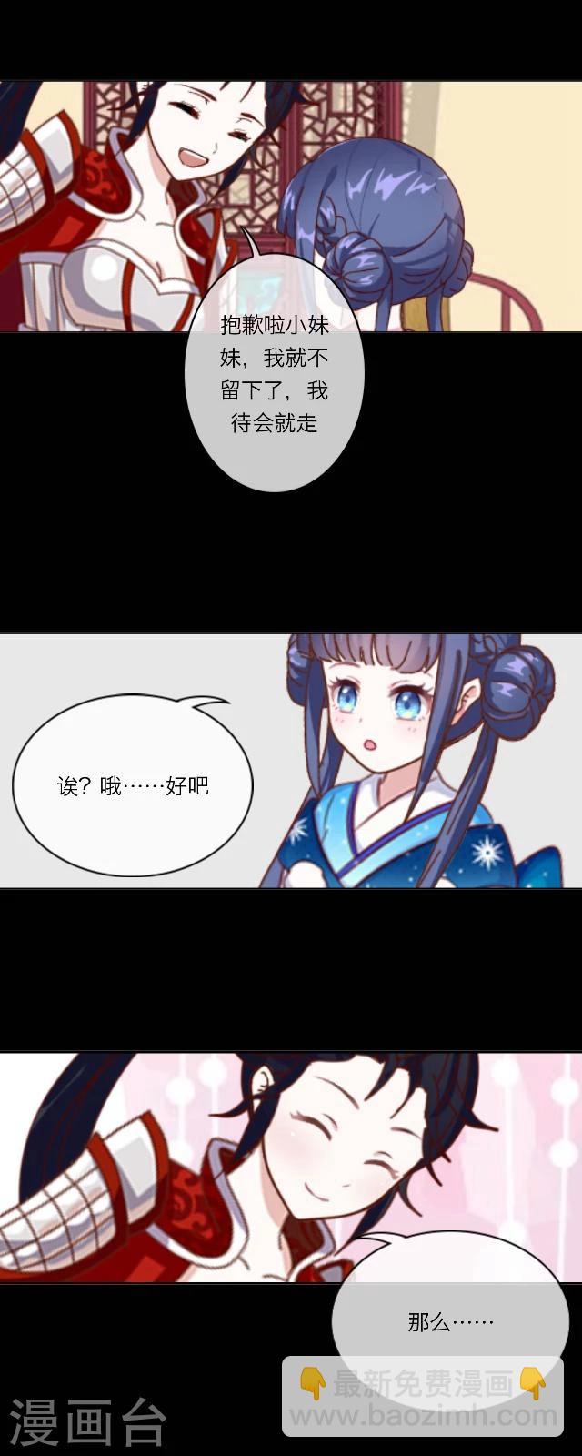 第32话 功名-第34话