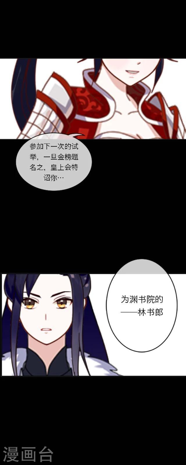 第32话 功名-第34话