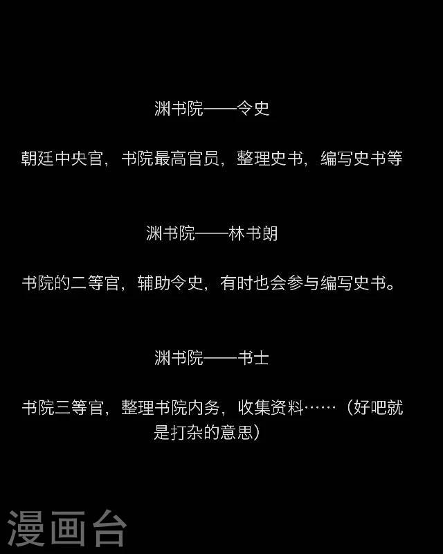 第32话 功名-第34话