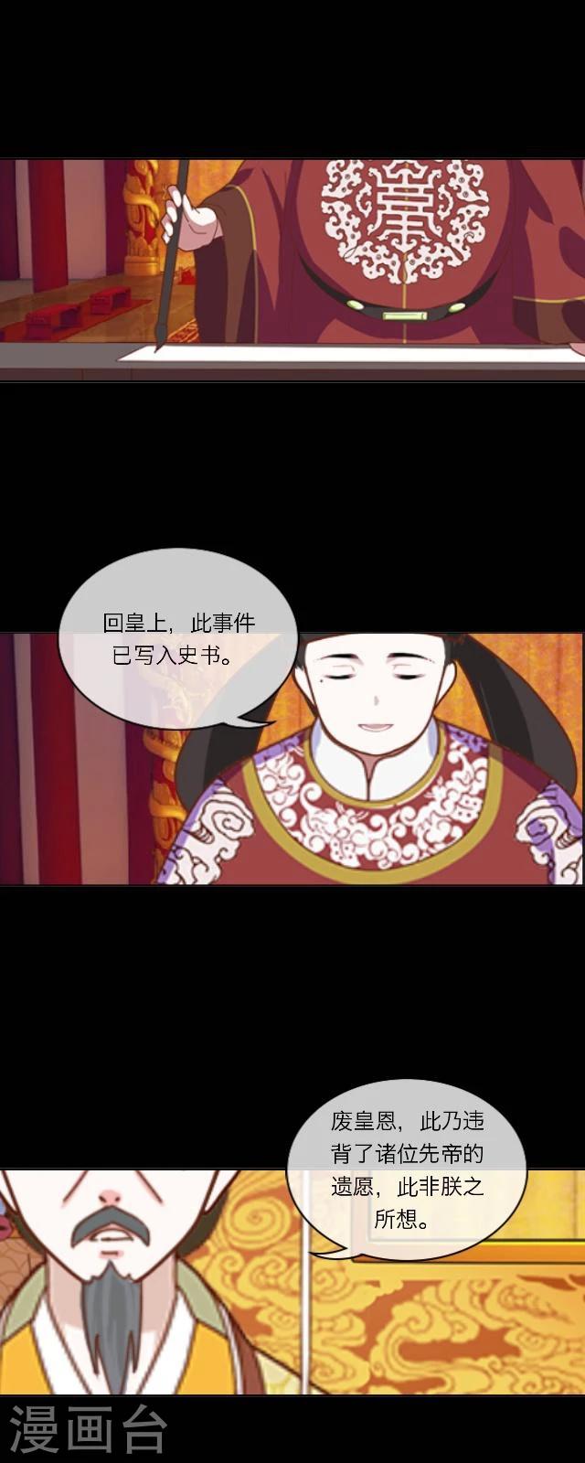 第32话 功名-第34话