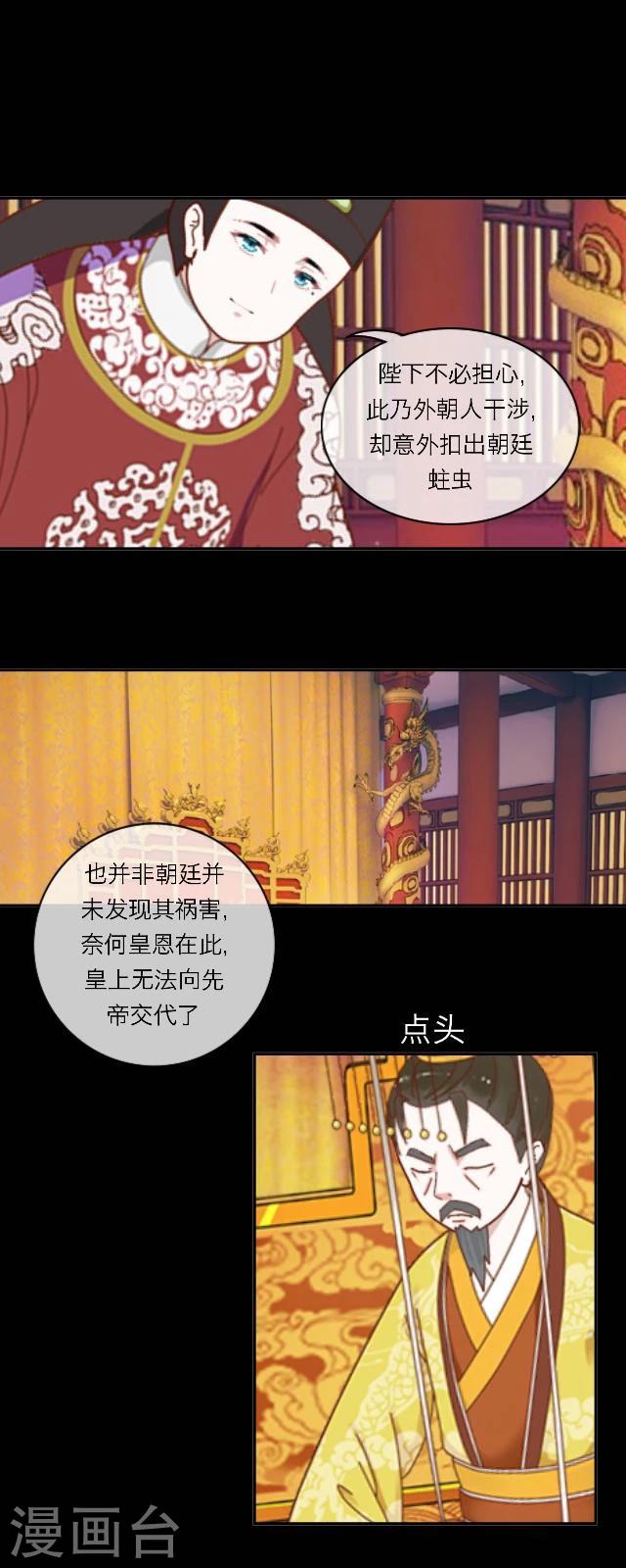 第32话 功名-第34话