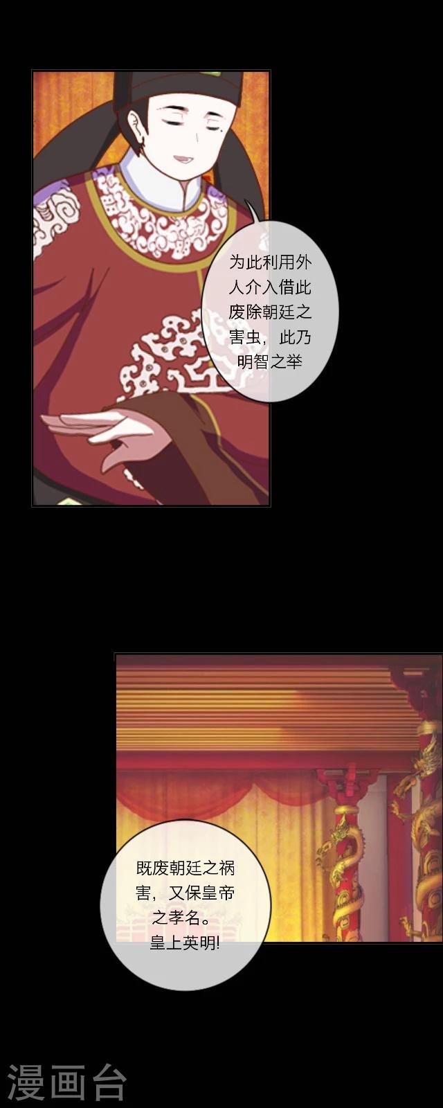 第32话 功名-第34话