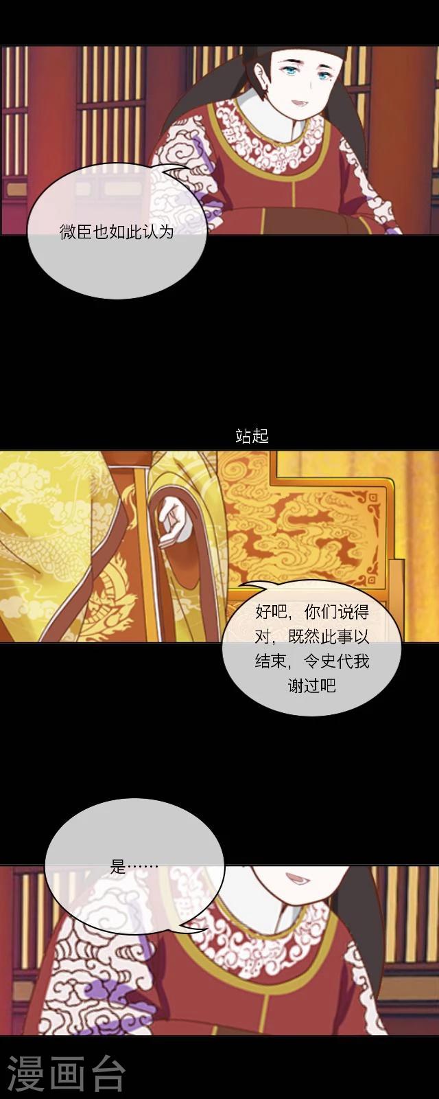 第32话 功名-第34话