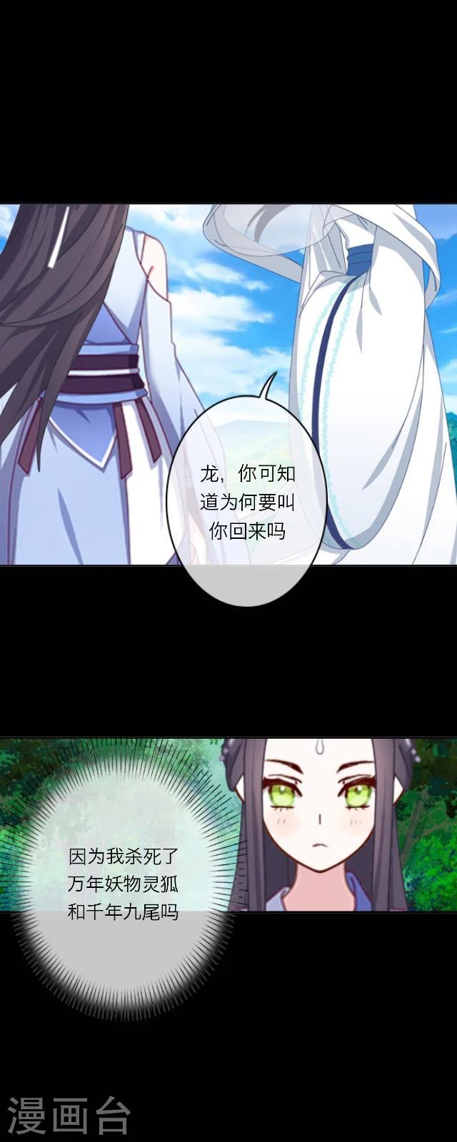 第34话 迷茫-第36话
