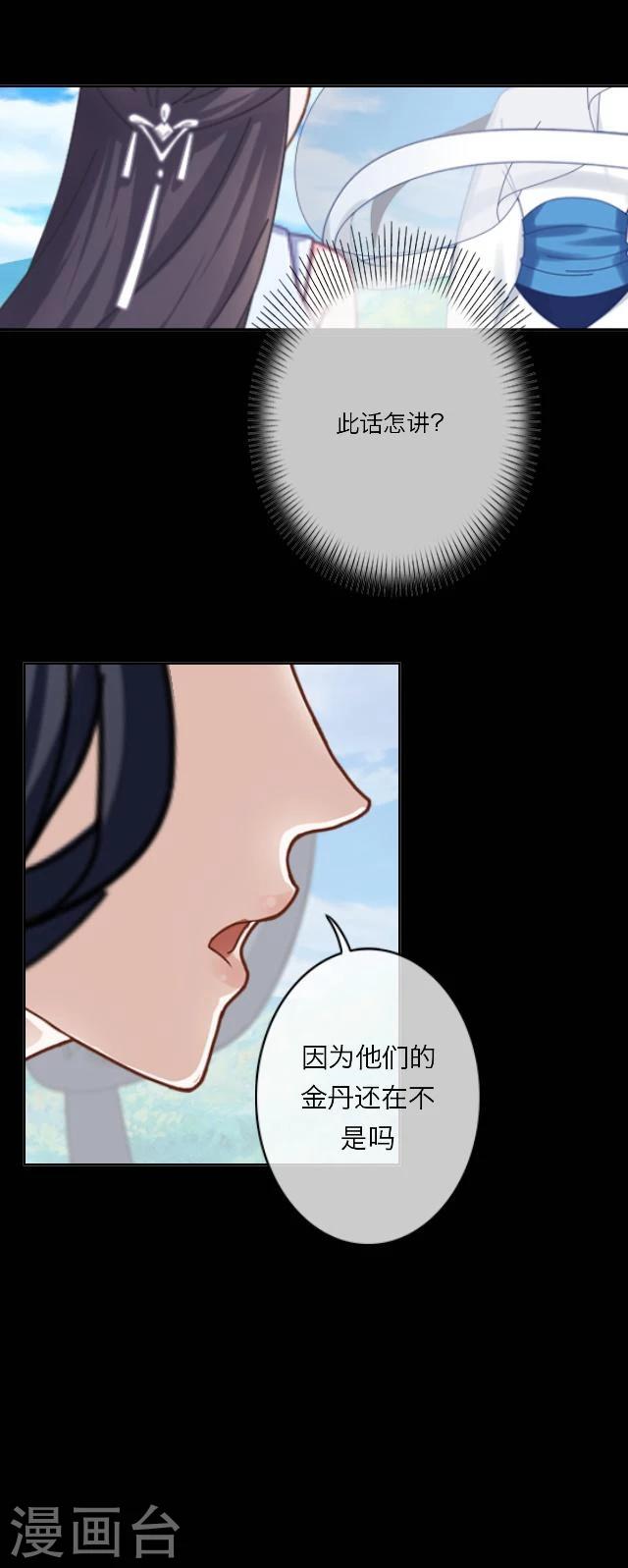 第34话 迷茫-第36话