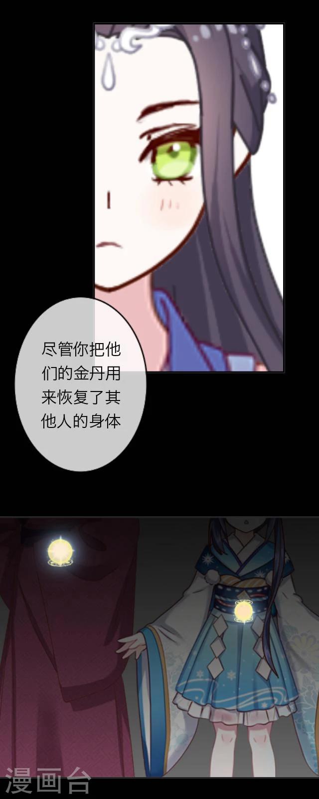 第34话 迷茫-第36话