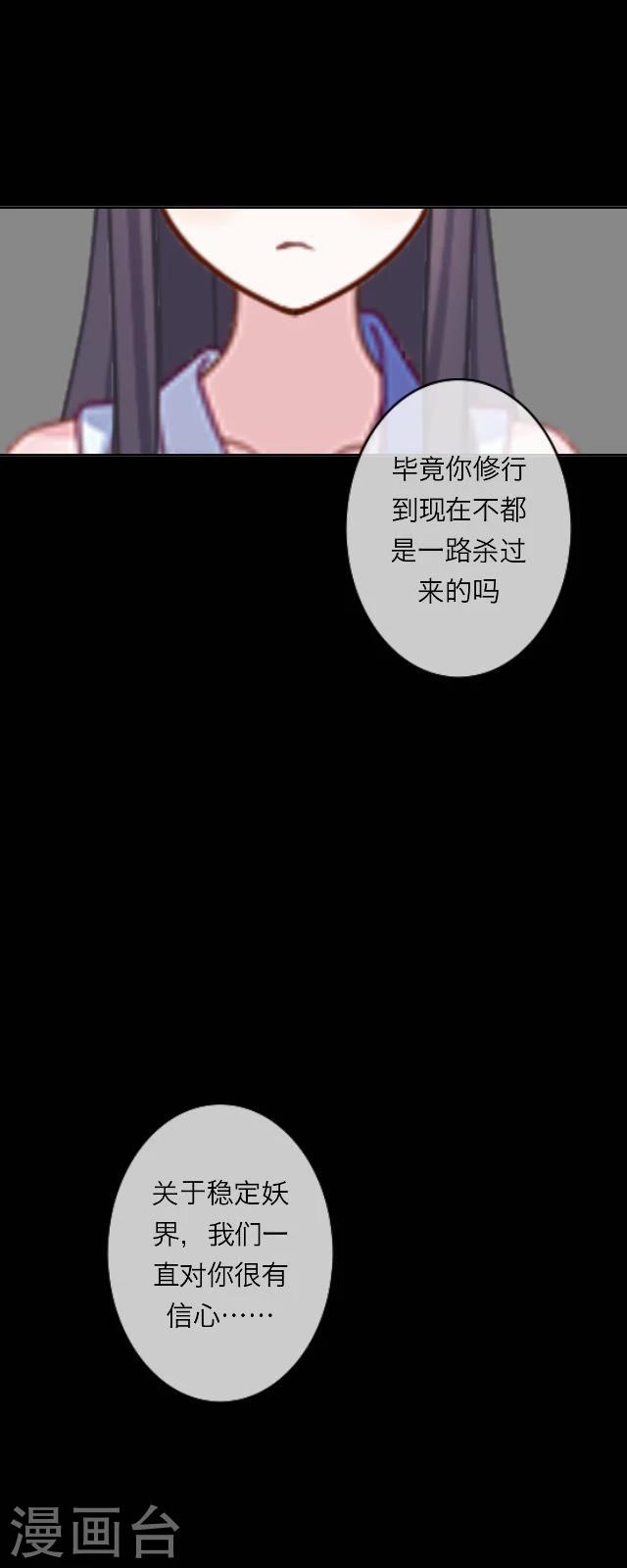 第34话 迷茫-第36话